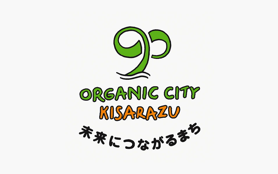 ORGANIC CITY KISARAZU ～オーガニックシティきさらづ～