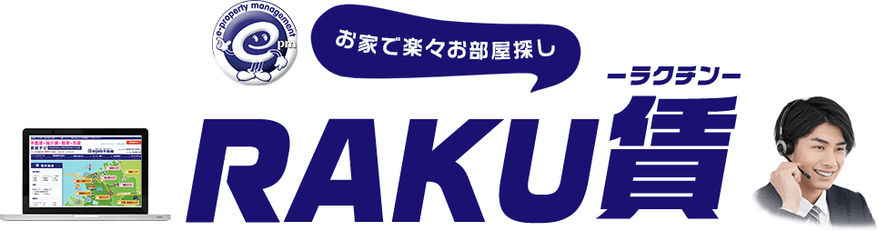 お家で楽々お部屋探し「RAKU賃」ーラクチンー