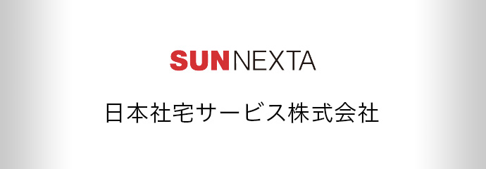 日本社宅サービス・日本社宅サービス株式会社