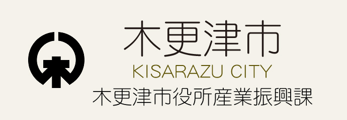 千葉県木更津市公式ホームページ